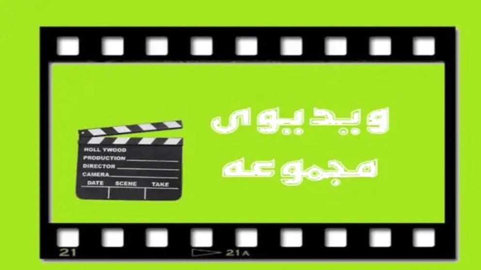 ویدیو های شرکت فرین پوشش فیدار